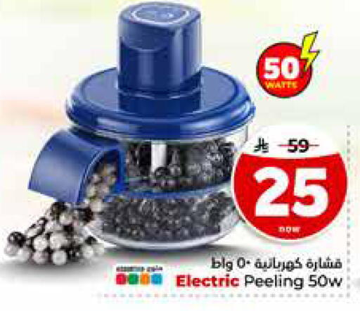 available at Hyper Al Wafa in KSA, Saudi Arabia, Saudi - Al-Kharj