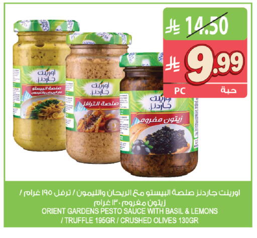 Basil available at المزرعة in مملكة العربية السعودية, السعودية, سعودية - جازان