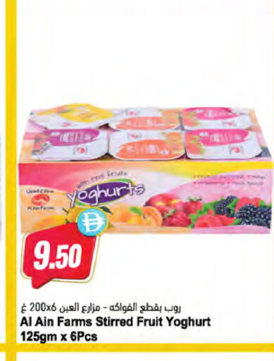 available at Almaya Supermarkets in UAE - Ras al Khaimah