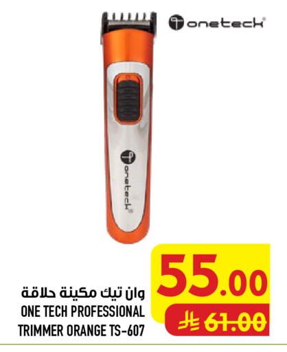 Orange available at أبراج هايبر ماركت in مملكة العربية السعودية, السعودية, سعودية - مكة المكرمة