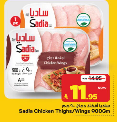 available at Mark & Save in KSA, Saudi Arabia, Saudi - Riyadh