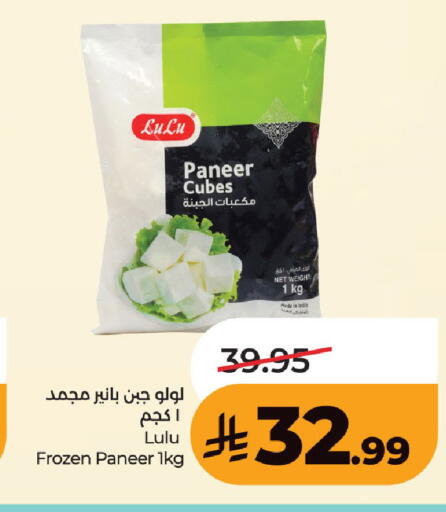 available at لولو هايبرماركت in مملكة العربية السعودية, السعودية, سعودية - حفر الباطن