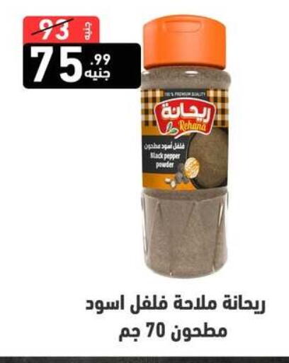 Pepper available at A Ten Market  in Egypt - Cairo