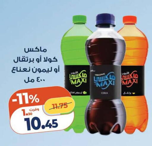 available at Kazyon  in Egypt - Cairo