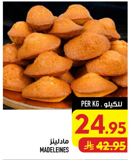 available at Abraj Hypermarket in KSA, Saudi Arabia, Saudi - Mecca
