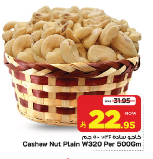 available at Mark & Save in KSA, Saudi Arabia, Saudi - Riyadh
