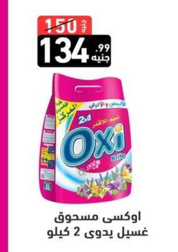 available at A Ten Market  in Egypt - Cairo