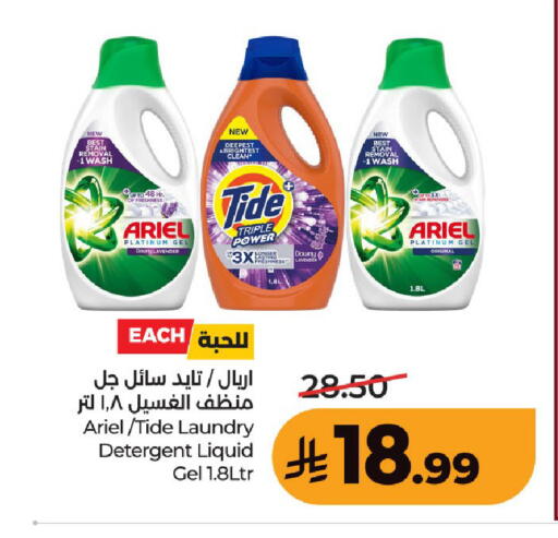 available at لولو هايبرماركت in مملكة العربية السعودية, السعودية, سعودية - حفر الباطن
