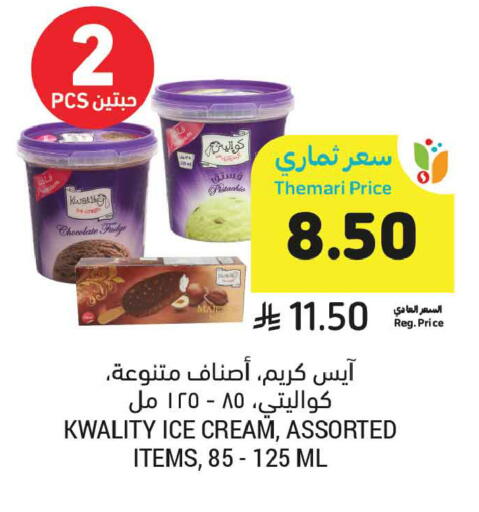 available at أسواق التميمي in مملكة العربية السعودية, السعودية, سعودية - عنيزة