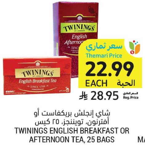available at أسواق التميمي in مملكة العربية السعودية, السعودية, سعودية - عنيزة