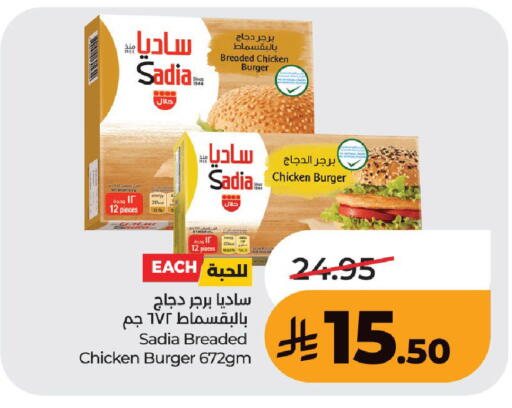 available at لولو هايبرماركت in مملكة العربية السعودية, السعودية, سعودية - حفر الباطن