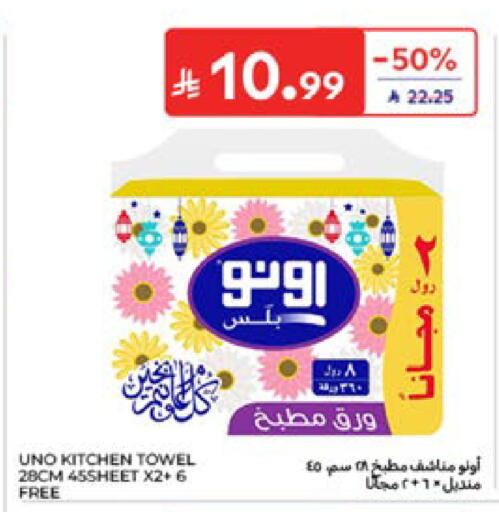 available at كارفور in مملكة العربية السعودية, السعودية, سعودية - المدينة المنورة