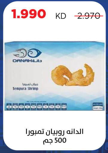 available at جمعية ضاحية صباح السالم التعاونية in الكويت - مدينة الكويت