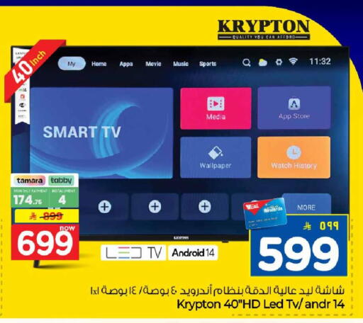 available at هايبر الوفاء in مملكة العربية السعودية, السعودية, سعودية - مكة المكرمة