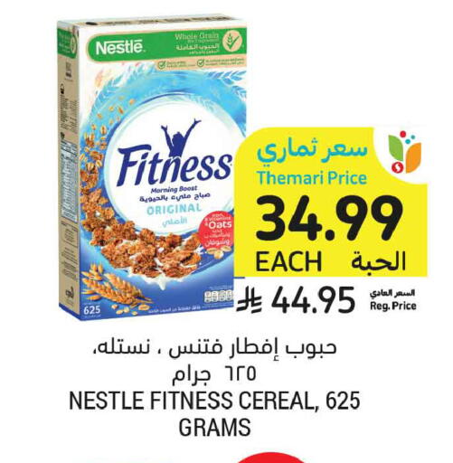available at أسواق التميمي in مملكة العربية السعودية, السعودية, سعودية - عنيزة