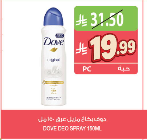 available at المزرعة in مملكة العربية السعودية, السعودية, سعودية - القطيف‎