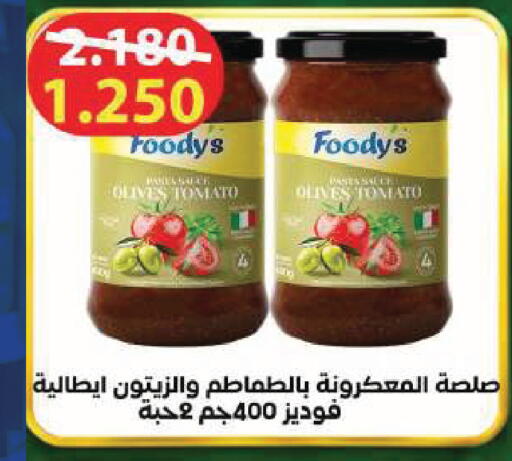 Tomato available at Sabah Al Salem Co op in Kuwait - Kuwait City