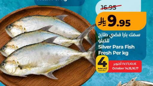 available at لولو هايبرماركت in مملكة العربية السعودية, السعودية, سعودية - حفر الباطن