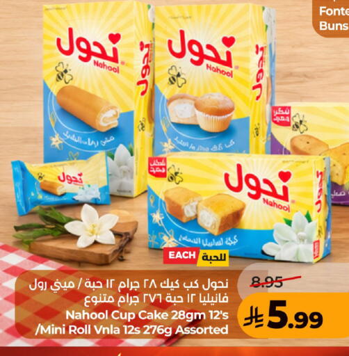 available at لولو هايبرماركت in مملكة العربية السعودية, السعودية, سعودية - حفر الباطن