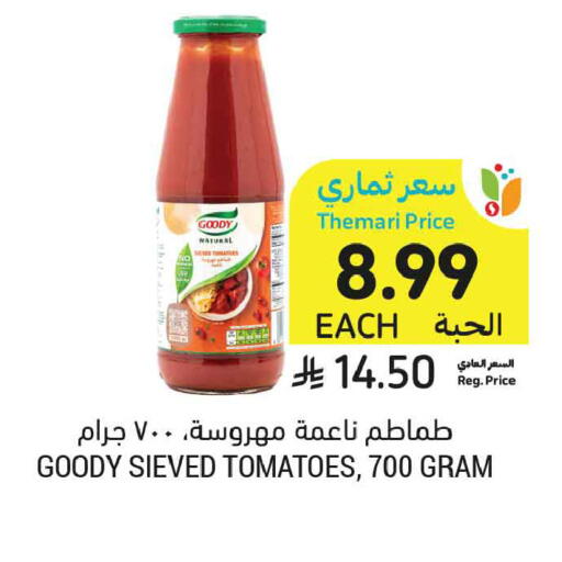 Tomato متوفر لدى أسواق التميمي في مملكة العربية السعودية, السعودية, سعودية - الجبيل‎