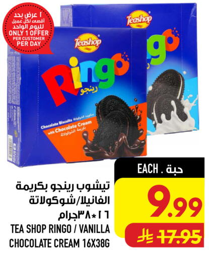 Vanilla available at أبراج هايبر ماركت in مملكة العربية السعودية, السعودية, سعودية - مكة المكرمة