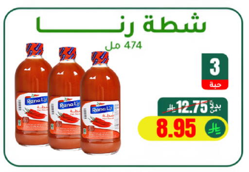 available at الهاجري للأغذية in مملكة العربية السعودية, السعودية, سعودية - خميس مشيط
