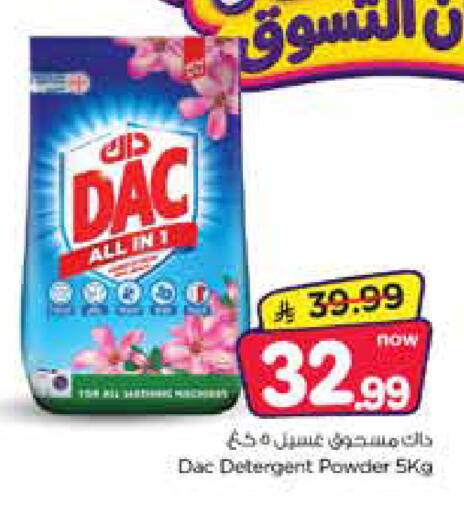 available at Nesto in KSA, Saudi Arabia, Saudi - Jubail