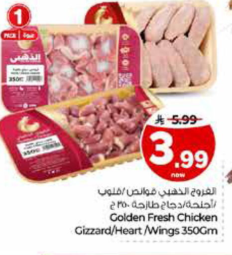 available at Hyper Al Wafa in KSA, Saudi Arabia, Saudi - Riyadh