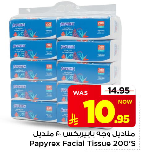 available at مارك & سيف in مملكة العربية السعودية, السعودية, سعودية - الخبر‎