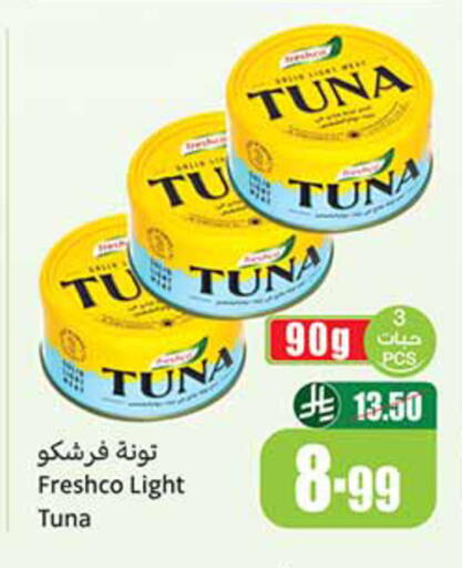 available at أسواق عبد الله العثيم in مملكة العربية السعودية, السعودية, سعودية - مكة المكرمة