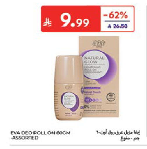 available at Carrefour in KSA, Saudi Arabia, Saudi - Jeddah