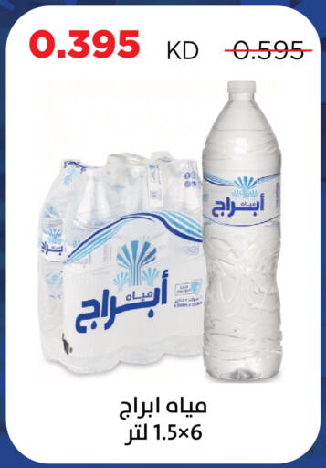 available at Sabah Al Salem Co op in Kuwait - Kuwait City