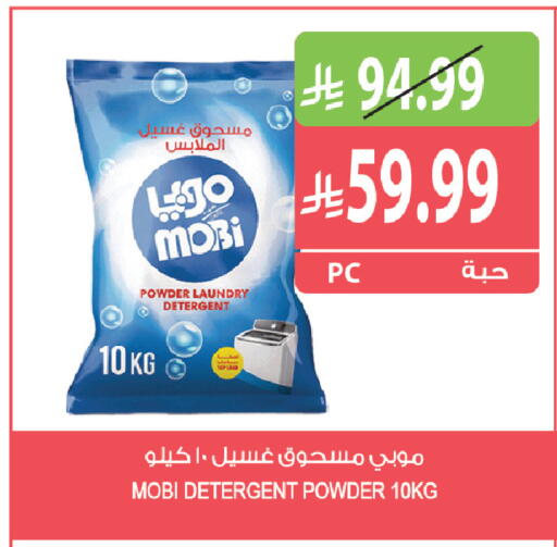available at المزرعة in مملكة العربية السعودية, السعودية, سعودية - جازان