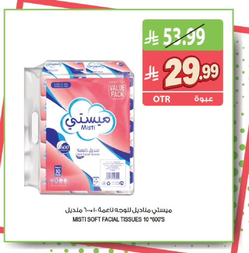 available at المزرعة in مملكة العربية السعودية, السعودية, سعودية - القطيف‎