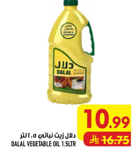 available at أبراج هايبر ماركت in مملكة العربية السعودية, السعودية, سعودية - مكة المكرمة