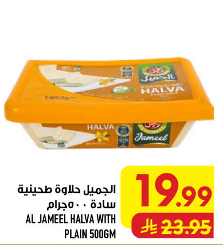 available at أبراج هايبر ماركت in مملكة العربية السعودية, السعودية, سعودية - مكة المكرمة