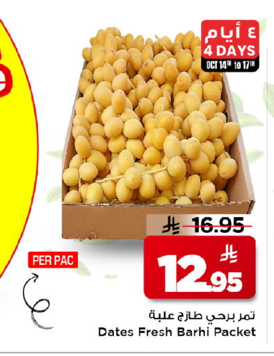 available at Mark & Save in KSA, Saudi Arabia, Saudi - Al Khobar