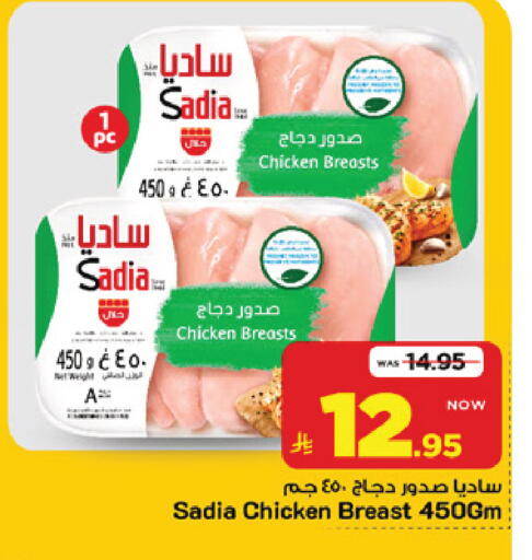 available at Mark & Save in KSA, Saudi Arabia, Saudi - Riyadh