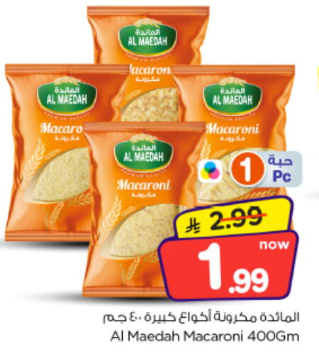 متوفر لدى نستو في مملكة العربية السعودية, السعودية, سعودية - الخرج