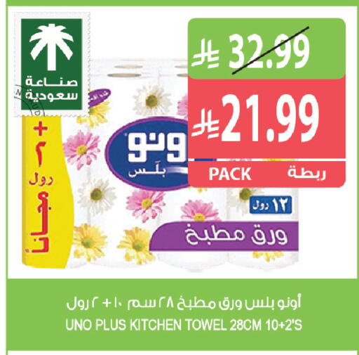 available at المزرعة in مملكة العربية السعودية, السعودية, سعودية - القطيف‎