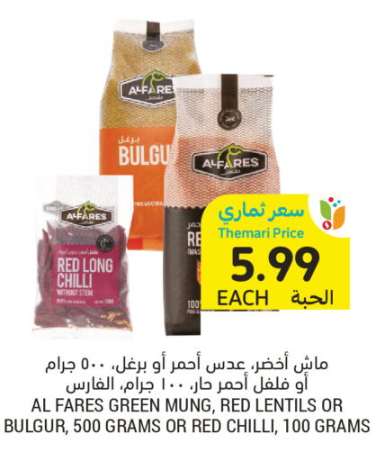 Chilli Red chilli available at أسواق التميمي in مملكة العربية السعودية, السعودية, سعودية - عنيزة