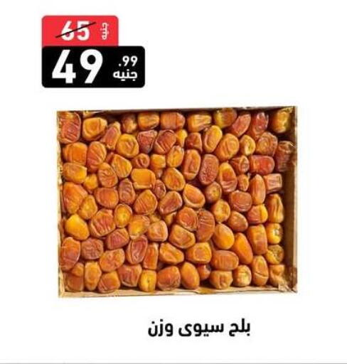 available at A Ten Market  in Egypt - Cairo