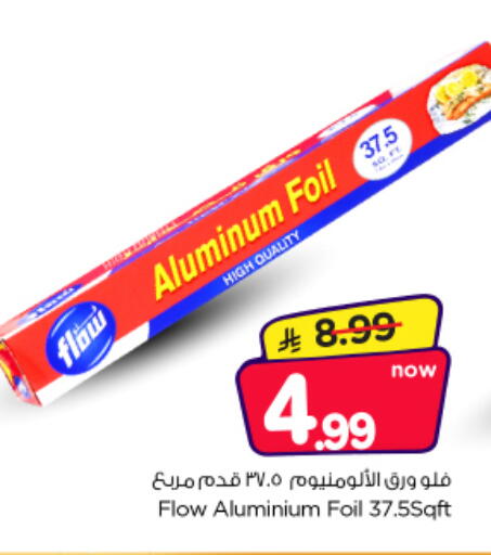 متوفر لدى نستو في مملكة العربية السعودية, السعودية, سعودية - الرياض