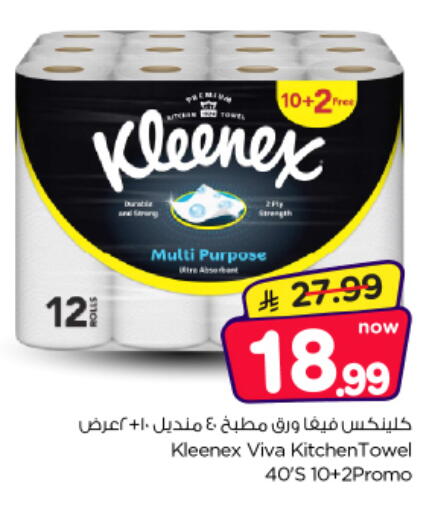 available at Nesto in KSA, Saudi Arabia, Saudi - Al-Kharj