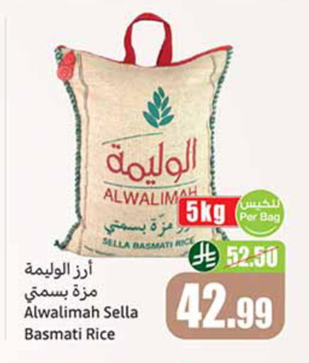 available at أسواق عبد الله العثيم in مملكة العربية السعودية, السعودية, سعودية - مكة المكرمة