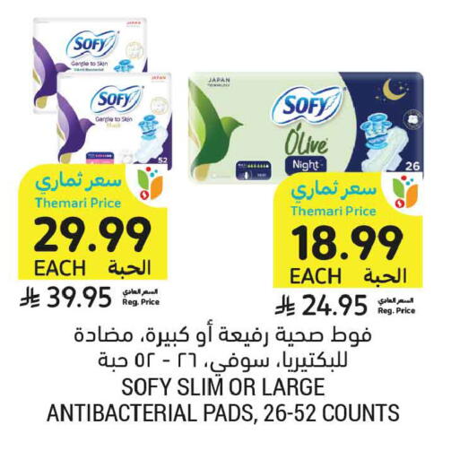 available at أسواق التميمي in مملكة العربية السعودية, السعودية, سعودية - عنيزة