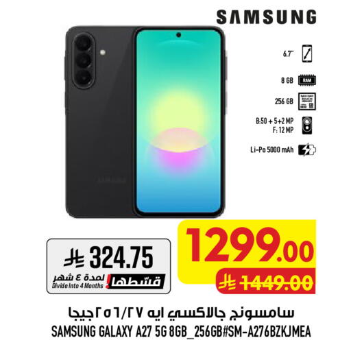 available at أبراج هايبر ماركت in مملكة العربية السعودية, السعودية, سعودية - مكة المكرمة