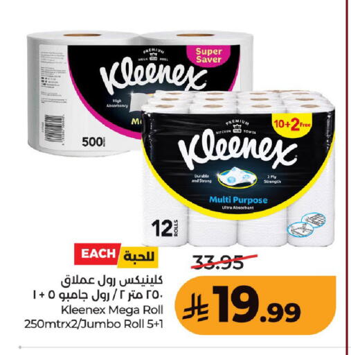 available at لولو هايبرماركت in مملكة العربية السعودية, السعودية, سعودية - حفر الباطن