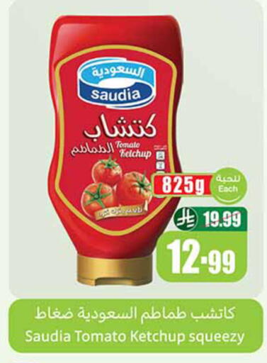 Tomato available at أسواق عبد الله العثيم in مملكة العربية السعودية, السعودية, سعودية - مكة المكرمة