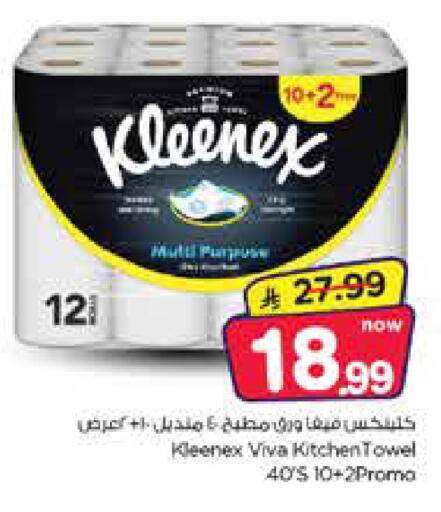 available at Nesto in KSA, Saudi Arabia, Saudi - Jubail
